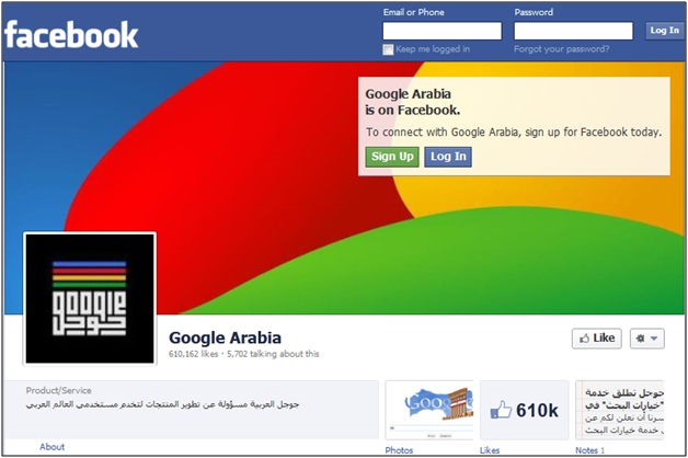 Google Arabia Facebook